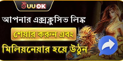 রেফারেল বন্ধু বোনাস promotion image