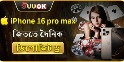 রয়্যাল সাইন-আপ ওয়েলকাম বোনাস promotion image